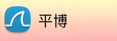 平博 Logo